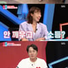 '동상이몽2' 앤디♥이은주 '신혼 대첩 발발'[★밤TV]