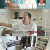 '나혼산' 김광규, 성동일에 충격 고백 "나랑 같이 살래?"[별별TV]