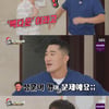 '집사부' 은지원 '허리부상'에 김동현 '다리부상'..건강 적신호