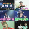 '아이돌 히트쏭 페스티발' 정세운·우즈, 20년 전 god→SS501 변신