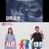 '동상이몽2' 진태현♥박시은, 임신 후 근황? 여전히 '달달' [★밤TV]