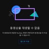 'SBS 뉴스'·'애니멀봐' SBS 유튜브 채널 다수 해킹 "복구 조치 중"[공식]