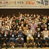 매일유업, 20주년 'PKU 가족캠프' 후원