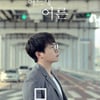 모세, 코로나19 양성 "공연 이후 확진자 발생..죄송스런 마음"[스타IN★]