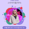 트와이스 정연, 6주 연속 스타랭킹 女아이돌 1위..핫하네 [공식]