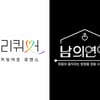 "韓사회 변했다"..'메리퀴어'·'남의 연애', 흥행 속 뒷이야기[★NEWSing]