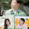 '편스토랑' 이유리, 남편 최초 공개?.. 의외 인물에 '폭소' [별별TV]