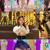 'WSG워너비' 박진주, 라이브+퍼포먼스 다 되는 '아이돌 포스'