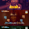 '1박2일' 폐교 숨바꼭질→황천길 3종 세트, 납량 특집 大성공 [★밤TView]