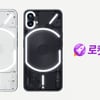 쿠팡,속보이는 휴대폰 낫싱 '폰원' 국내 최초 판매