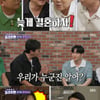 '돌싱포맨' 남윤수X탁재훈, 세대차이 "탁재훈? TV에서 가수라고"[별별TV]