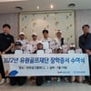 유원골프재단, 골프 꿈나무 양성을 위한  장학금 1억 2천만 원 후원