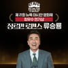'장르만 로맨스' 류승룡, 뉴욕아시안 영화제 최우수 연기상 수상