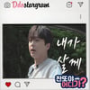 '찬또야 어디가?' 이찬원, 무더위 날린 자상함 끝판왕♥