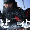 '한산', 누적 관객 161만 돌파!..오늘(31일) 200만 돌파 예고