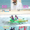 '1박2일' 김종민, 퇴근 자진 반납..제작진 "일 중독이네"[★밤TView]