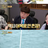 '안다행' 안정환, 낚시 서툰 차준환에 다정.."점프 뛸 때 멋있었는데" [★밤TView]