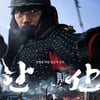 '한산' 팬데믹 이후 월요일 최다 관객 기록..2주차 흥행시동