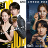 '우영우' 후속 '굿잡' 정일우X권유리, 메인 포스터 공개