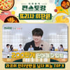 '또리사' 이찬원, RACOI 인터넷반응 男예능 톱9..'핫!'