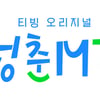 '청춘MT' 박보검·박서준·지창욱의 세계관 대통합..9월 9일 첫방 [공식]