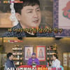 '마성의 운세' 현진영 "아내가 정신병원 가라고 해..강제 입원"[종합]