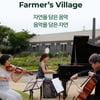 매일유업, '매일클래식 영상콘서트' 개최