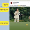 포스트 말론, 본인 노래 커버한 화사에 "고마워요" 화답