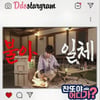 '찬또야 어디가?' 이찬원, 눕방→오로라 불멍 '인생은 찬원처럼♥'