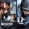 '비상선언', 이틀 연속 박스오피스 1위..'한산'과 박빙 승부 [★무비차트]