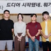 성유빈X원지안X조현철, 학교에 고립됐다..'유쾌한 왕따' 출연 [공식]