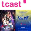 '노는 언니' 티캐스트 소속 PD들 무더기 징계에 '반발'