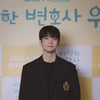 '우영우' 강태오, 위즈파크 마운드에 선다… 7일 한화전 시구