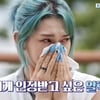알렉사, 남자친구 생겼다..폭탄 선언 [웰컴 투 원더랜드]