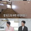'집사부' 양세형, 이정재·정우성 건물보고 "이단옆차기 하면 무너질듯"[★밤TView]