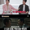 '집사부' 이정재 "'헌트' 정우성 캐스팅 위해 멋진 장면 다 몰아줘"