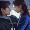 '환혼' 이재욱·정소민, 위기를 기회로 [안윤지의 돋보기]