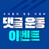 LF 하프클럽·보리보리, 광복절 77주년 기념 기부 이벤트 전개