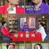 '마성의 운세' 최대성 "노예계약서 잘못 써..엄청난 스트레스"