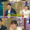 '라스' 박경혜 "모로코人, 연락처 묻고 '보고 싶었다'고..결국 거절"[★밤TView]