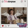 '찬또야 어디가?' 이찬원, 본격 고기 먹방..여기가 '찬또천국♡'