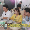 오나미 "박민 '손잡아도 돼요?'란 말에 설렜다"[자급자족원정대]