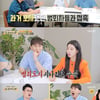 '자본주의학교' 조현, 김미영 팀장 정체에 충격 "파면된 경찰"[★밤TView]