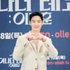 이제훈 '사랑해요'[★포토]