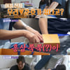 '돌싱포맨' 탁재훈, 생일선물 담긴 명품 쇼핑백에 기대감 UP