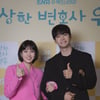 박은빈X강태오 '우영우', 시즌2 제작 가나.."논의 중"[공식]