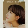 '우영우' 박은빈 신드롬..단독 팬미팅 초고속 매진→추가 티켓 오픈