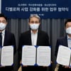 DL이앤씨, 마스턴디아이와 손잡고 디벨로퍼 사업 확대