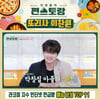 '다정다감 효자아들' 이찬원, RACOI 男예능 톱11
