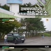 '백패커' 딘딘, 교도소 출장에 긴장 "중압감이 있네"